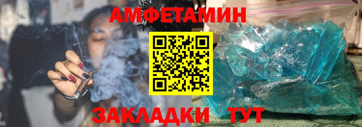 АМФ Розовый  Amphetamine  Владикавказ  Вход с VPN 