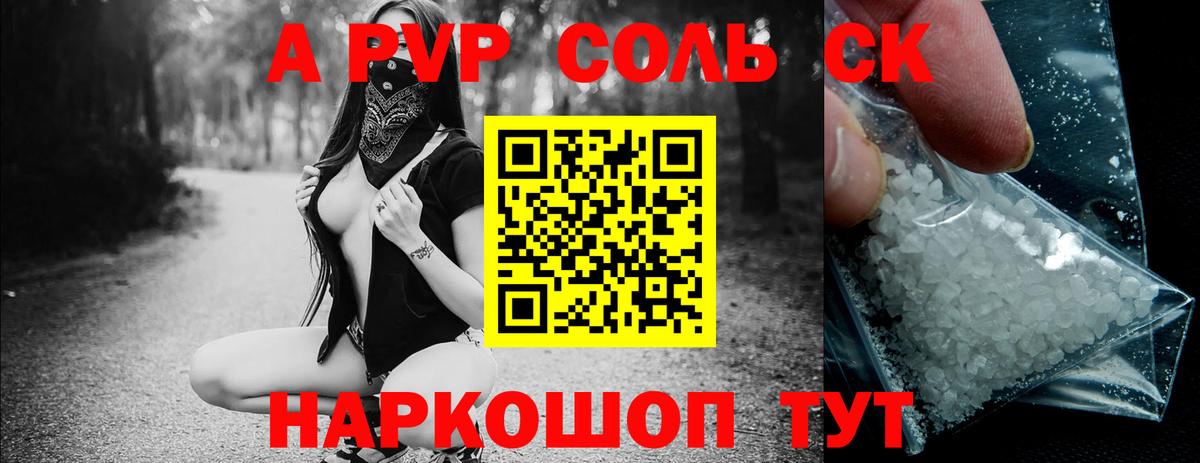 Alpha-PVP  А ПВП VHQ  Вход с VPN  Альфа ПВП СК КРИС  А ПВП СК КРИС  Владикавказ 