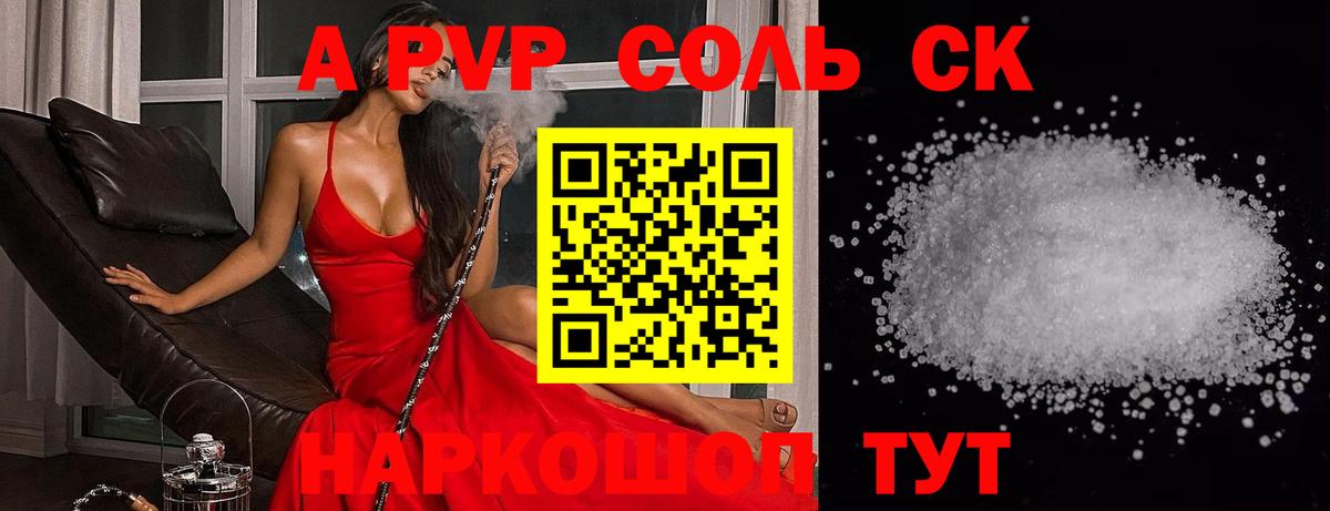 A-PVP СК КРИС Владикавказ