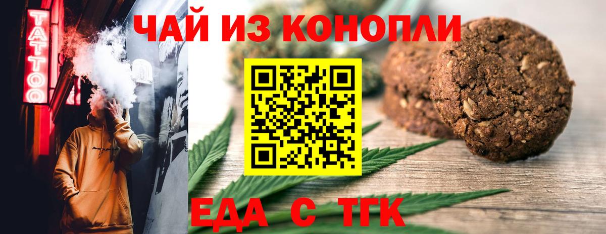 Владикавказ  Canna-Cookies конопля  Вход с VPN 