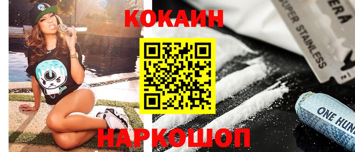 КОКАИН Fish Scale Владикавказ