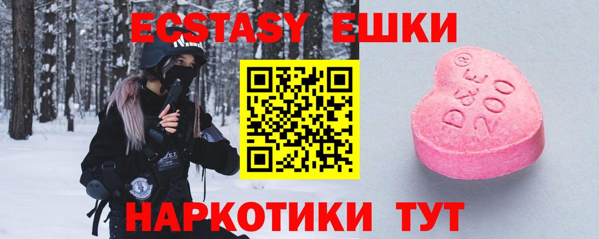 Владикавказ  ЭКСТАЗИ  Экстази диски  Вход с VPN  Ecstasy таблы 