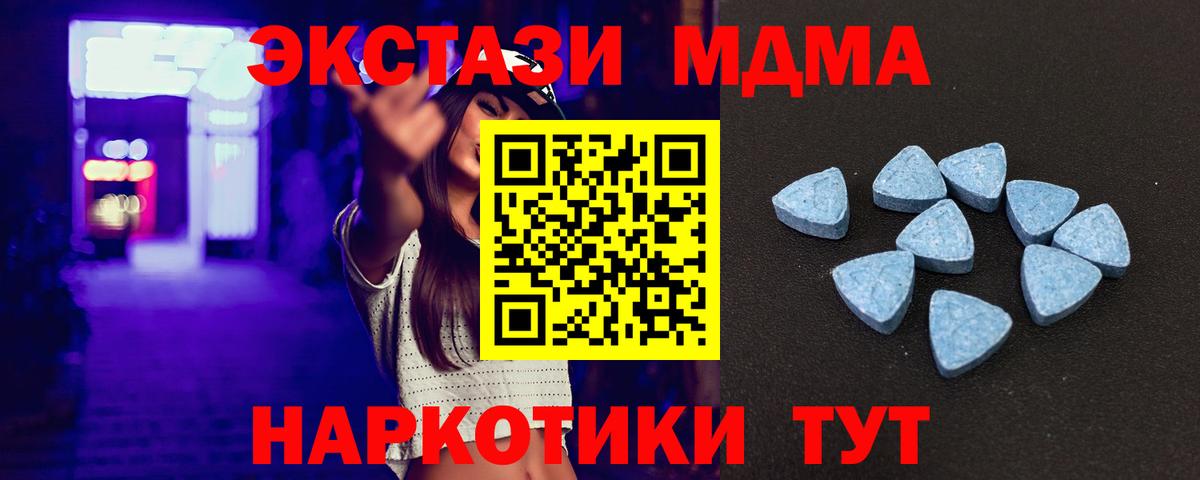 Экстази MDMA Владикавказ