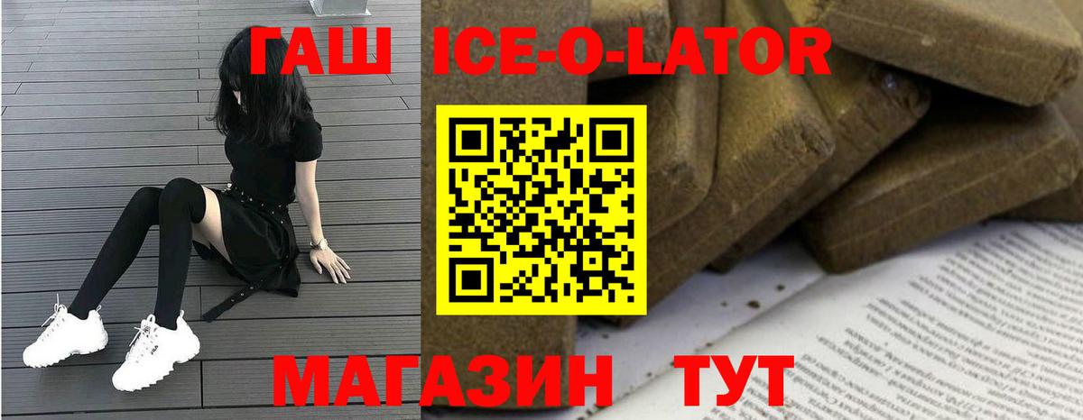 что такое наркотик  ГАШИШ 40% ТГК  Вход с VPN  Владикавказ  ГАШИШ 40% ТГК  ГАШ 