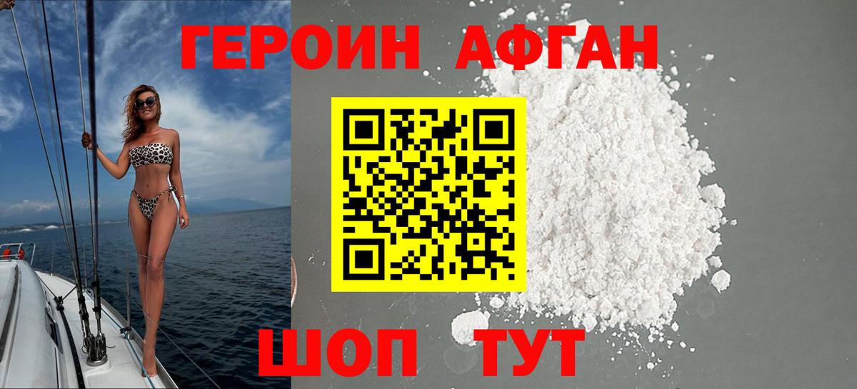 ГЕРОИН Heroin Владикавказ