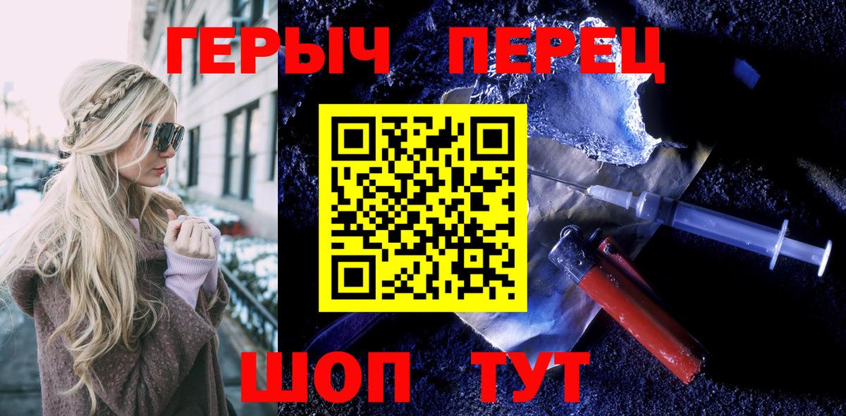 Владикавказ  ГЕРОИН  Вход с VPN  ГЕРОИН белый 