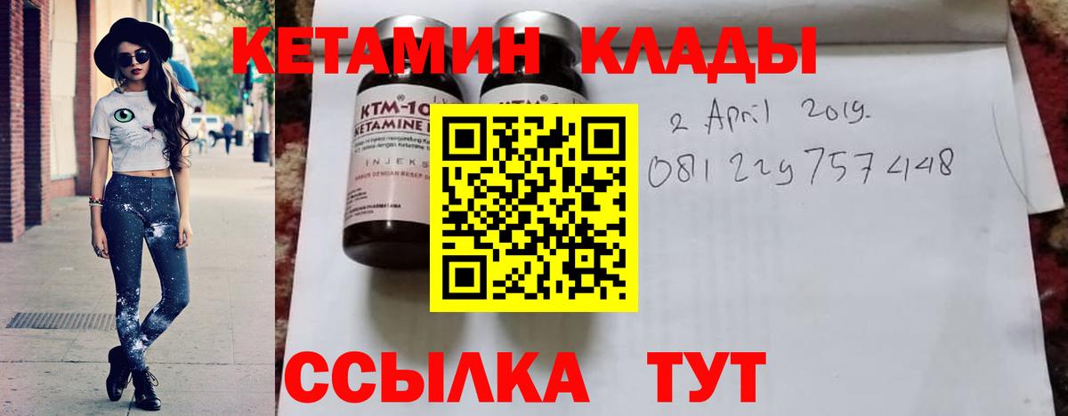 КЕТАМИН VHQ Владикавказ