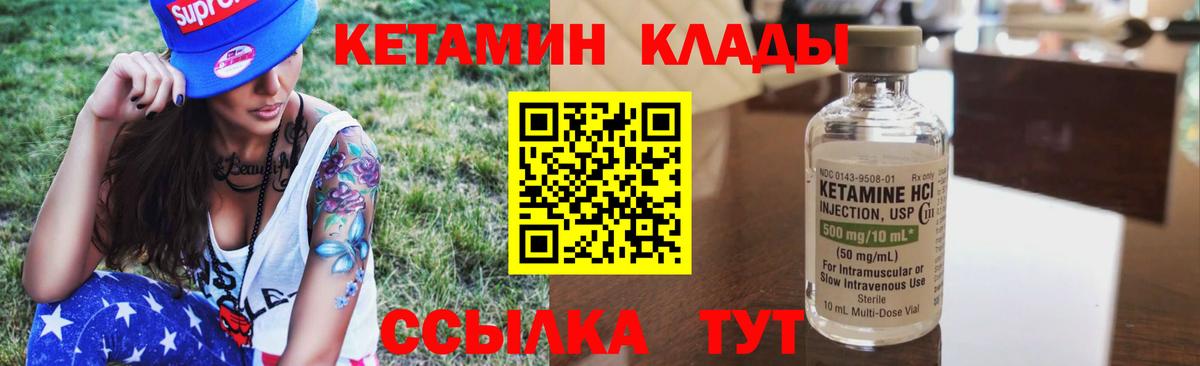 Владикавказ  ссылка на мегу онион  Вход с VPN  Кетамин ketamine  КЕТАМИН VHQ 