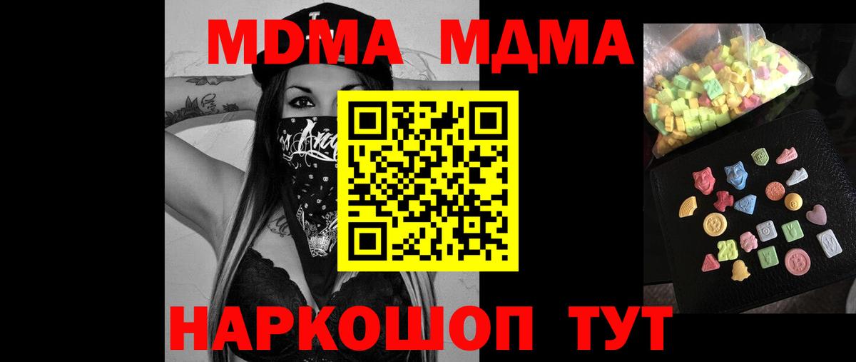 Владикавказ  МДМА молли  Вход с VPN  МДМА  МДМА crystal 