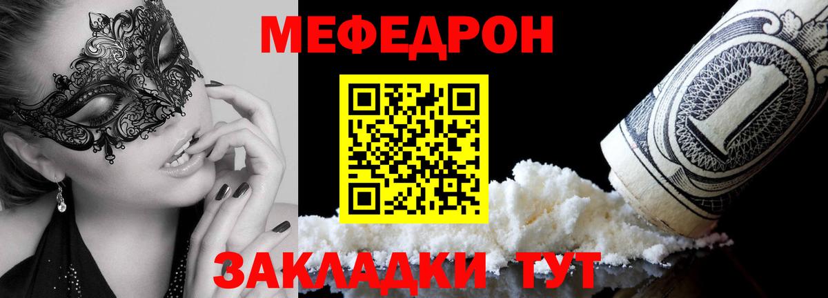 МЯУ-МЯУ мука  Вход с VPN  МЯУ-МЯУ  Владикавказ 
