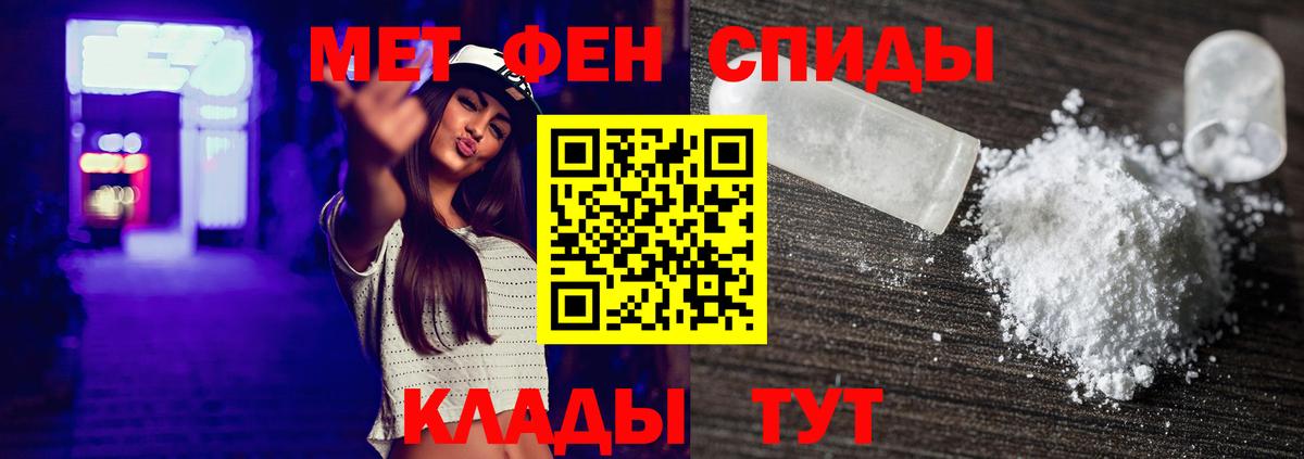 Метамфетамин Methamphetamine Владикавказ