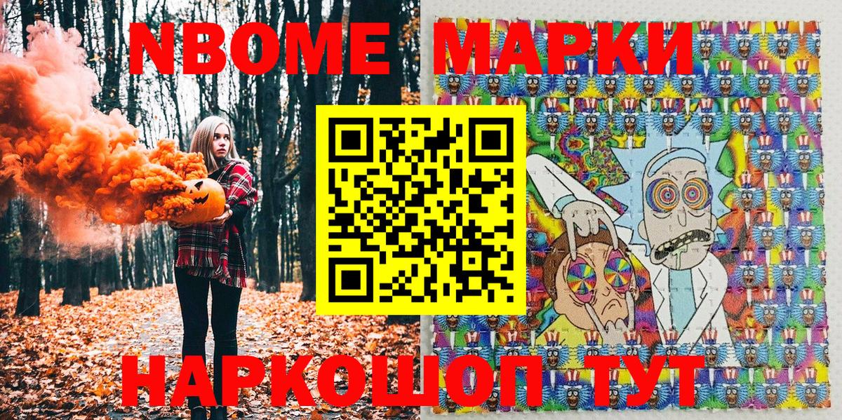 Марки 25I-NBOMe 1,8мг  Марки 25I-NBOMe 1,8мг  Владикавказ  Вход с VPN 